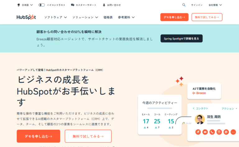 HubSpot