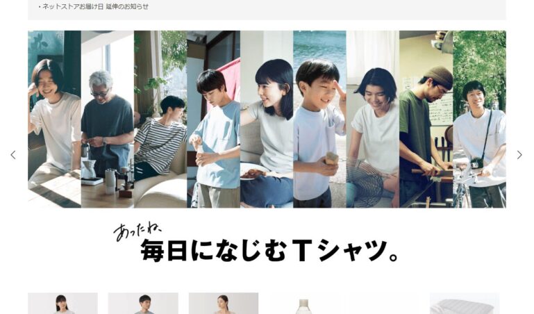 無印良品