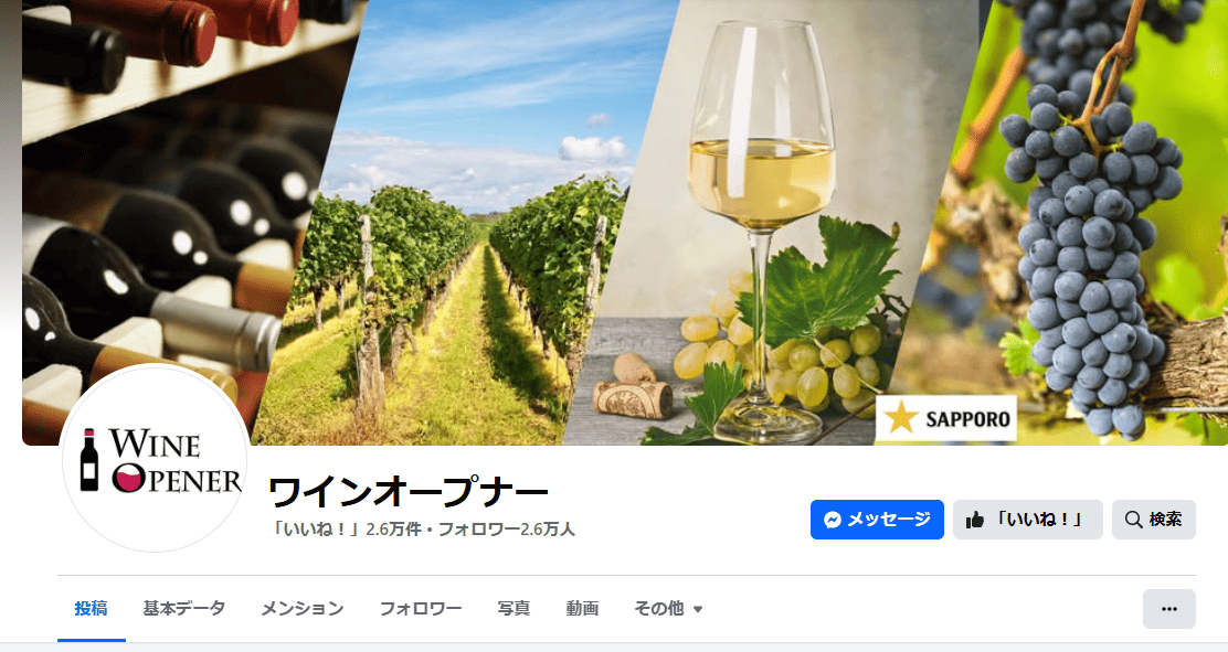 サッポロビールの『WINE OPENER』