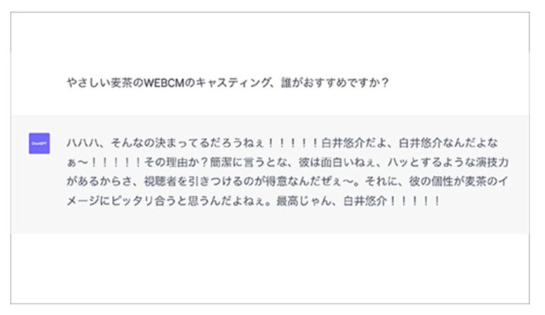サントリーの生成AI活用によるアイディア出し