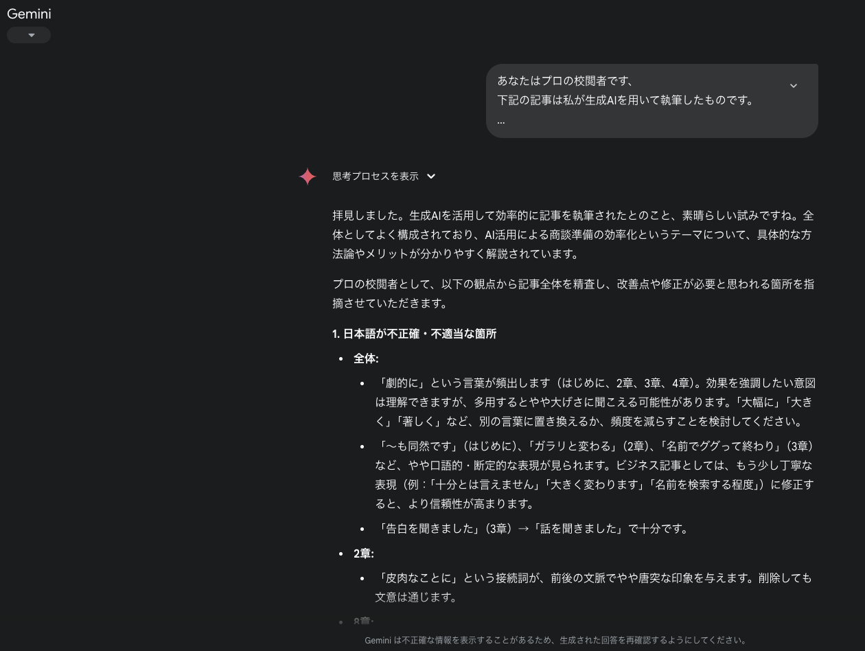 AIと人間の役割分担のガイドライン