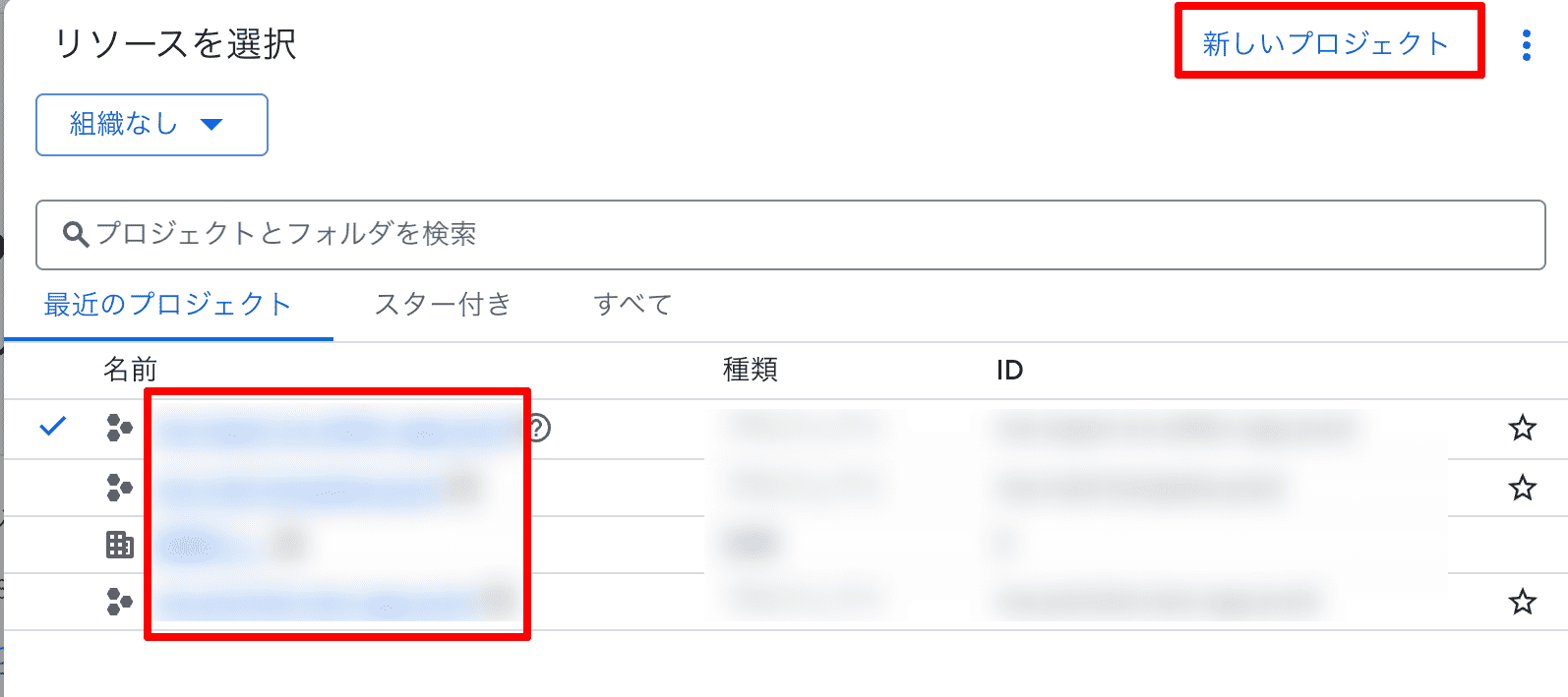 Gemini APIキーの作成・選択