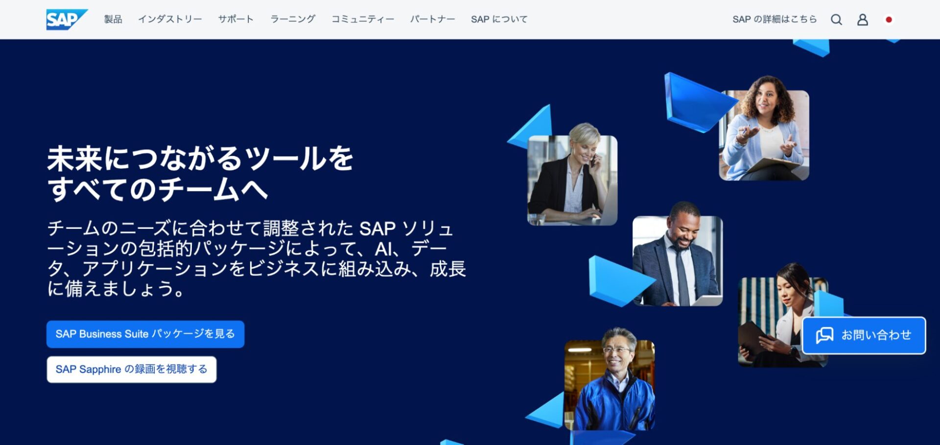 リードナーチャリング施策のセミナー導入事例（SAPジャパン）