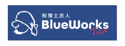 税理士法人BlueWorksTax
