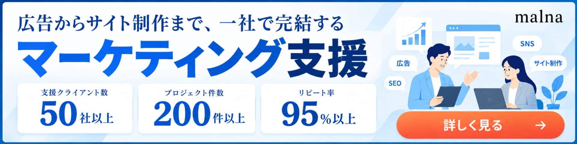 マーケティング支援