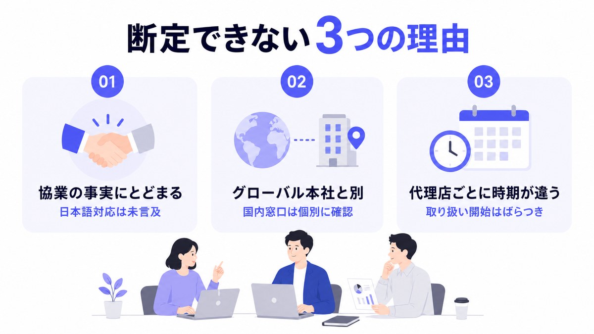 断定できない3つの理由